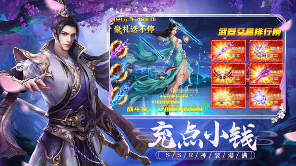 鏖战三国神魔武将