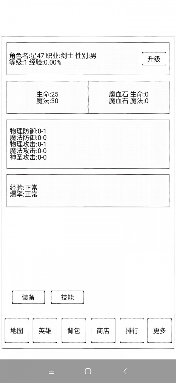 异界2英雄传