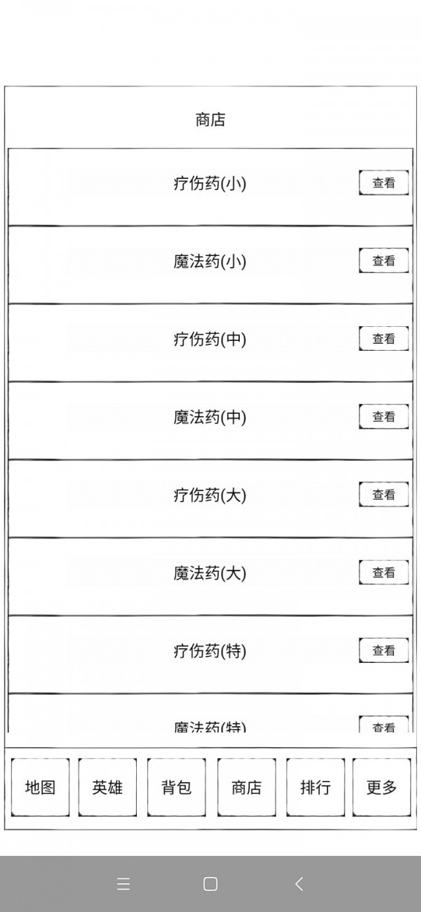 异界2英雄传