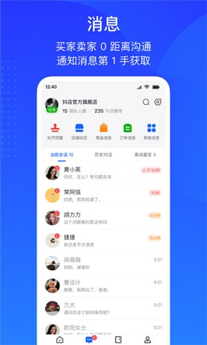 巨量百应登录入口app