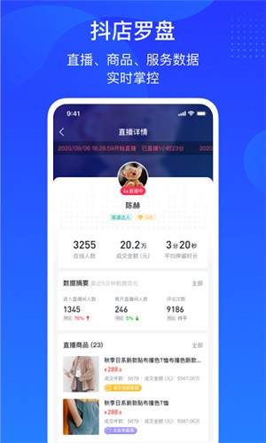 巨量百应登录入口app