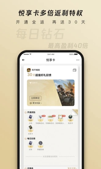 dnf心悦俱乐部app