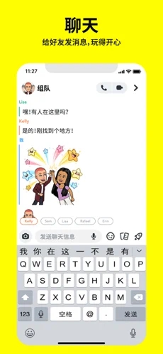 snapchat中文版苹果版