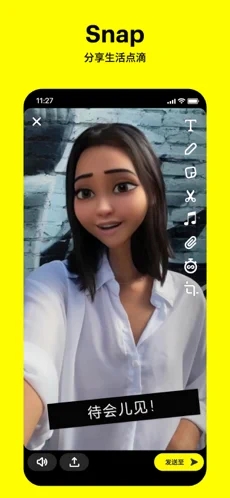 snapchat免费下载安装手机版