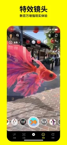 snapchat拍照软件中文版