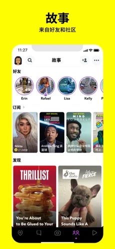 snapchat下载安装最新版