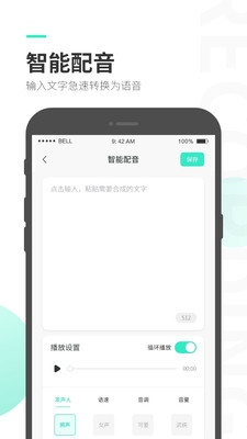 录音大师app下载