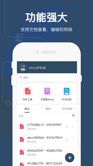 word文档手机版最新版