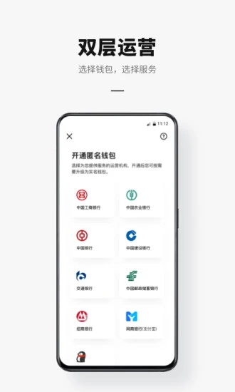 数字人民币钱包app下载手机版最新版