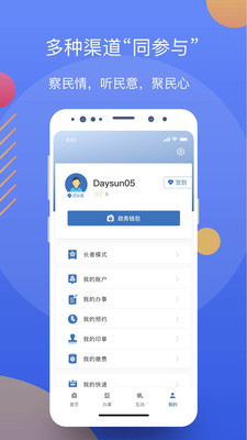 辽事通app下载最新版手机版