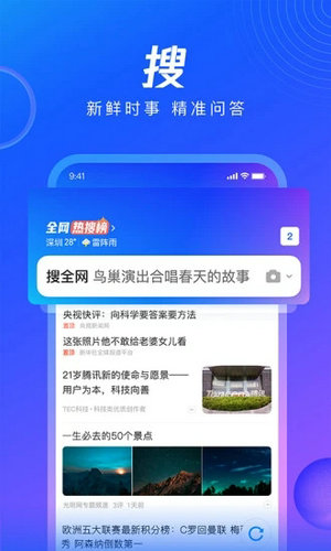 qq浏览器下载安装2022手机版