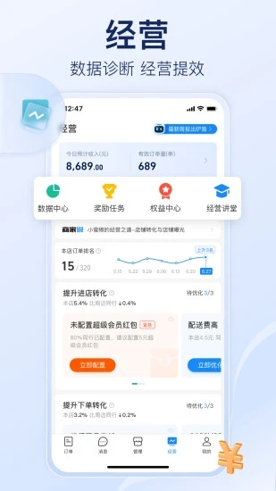 饿了么app最新版