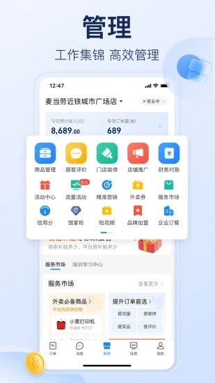 饿了么app最新版