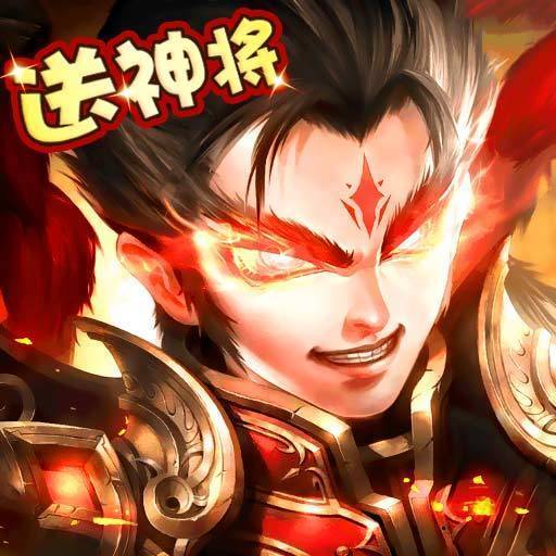 神奇三国九游版